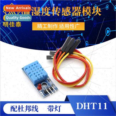 DHT11 Humidy Module Temperature and Humidy Module DHT11 Sens