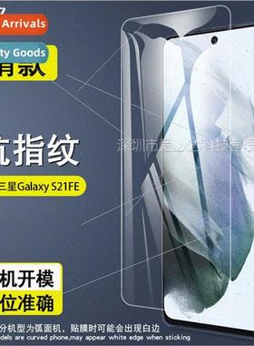 For Samsung S21FE Tempered Film Samsung S21 FE 5G Mobile Pho