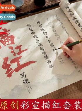 Man ang Hong Colourful Xuan Lowercase Soft Pen Heirloom Mast