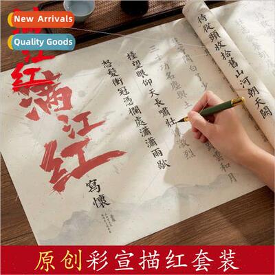 Man ang Hong Colourful Xuan Lowercase Soft Pen Heirloom Mast