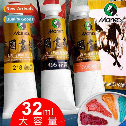 Chinese painting pigment single 32ml Chinese painting materi