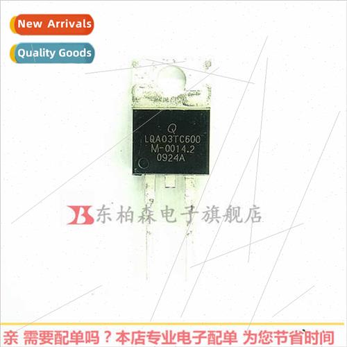 LQA03TC600 Rectifier Diode 600V3A BrNew
