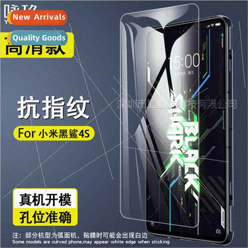 适用Xiaomi Black Shark 4S tempered film Xiaomi Black Shark 4
