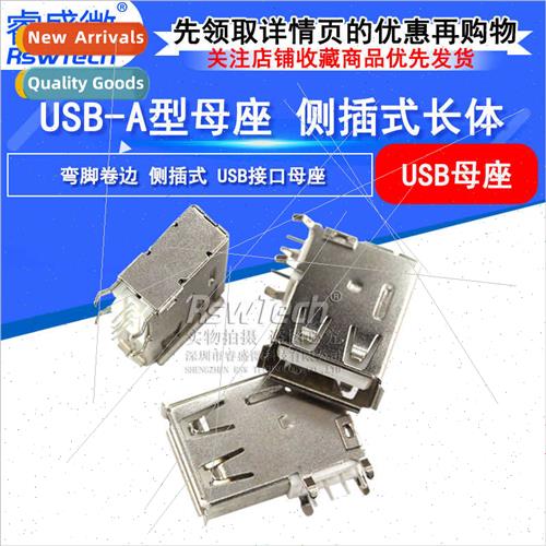 USB socket side plug long body USB A female 90 degree curved