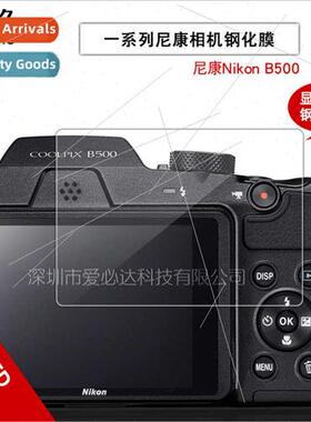 Tempered Film  kon B500 Camera kon B500 Camera Explosion-pro