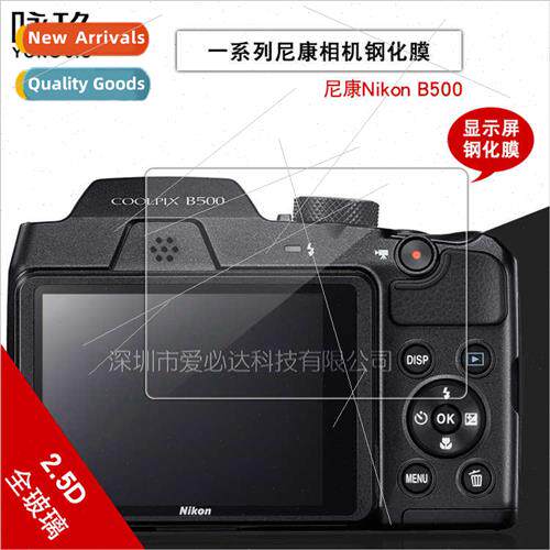 Tempered Film  kon B500 Camera kon B500 Camera Explosion-pro