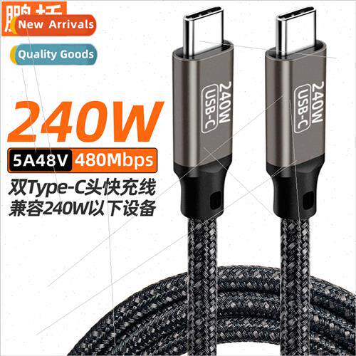 PD240W Fast Charging Cable Type-CtoC Cable Dual Head Compati