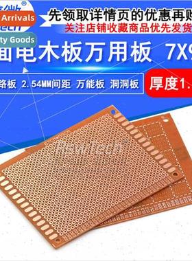 ngle-sided bakele board 2.54mm pch PCB circu board 7X9CM 1.2