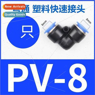 Plastic fittings适用pneumatic components Quick coupling PV4