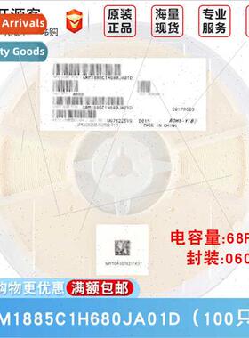 0603 Chip Capacor 68pF ±5% 50V COG GRM1885C1H680JA01D 100pc