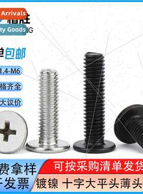 ckel plated CM thin head screwsLarge flat head screwsCross f
