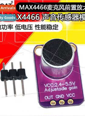 GY-4466 Elect Microphone Amplifier MAX4466 Adjustable Amplif