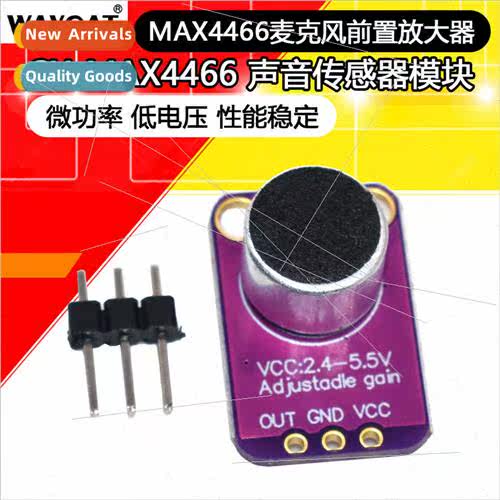 GY-4466 Elect Microphone Amplifier MAX4466 Adjustable Amplif
