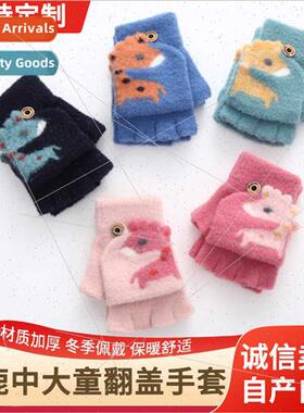 Children gloves cute cartoon half finger flip gloves  6-10 y