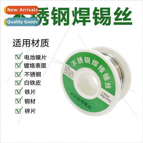 Stainless Steel Soldering Wire Soldering Rods Copper Iron ck