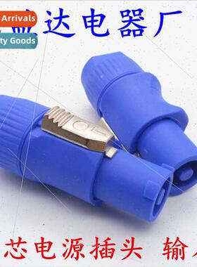 20A aviation plug amplifier audio three core power plug 3P p