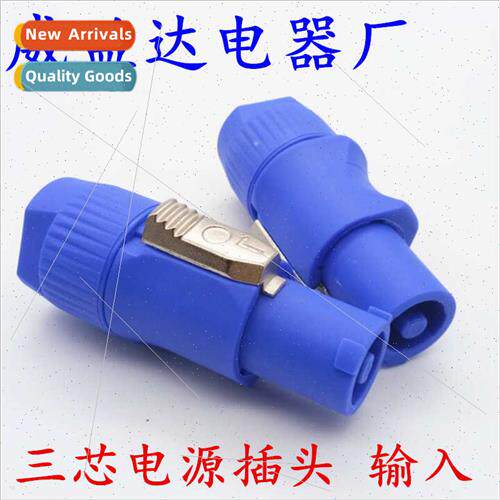 20A aviation plug amplifier audio three core power plug 3P p