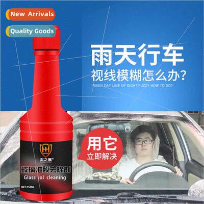 Oil Film Remover Concentrated Wiper Fluid Glass Cleaner