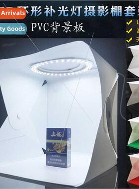 20CM mini ring light small light box simple LED studio set j
