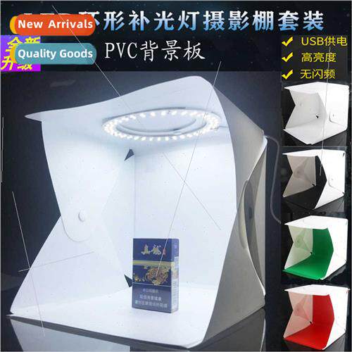 20CM mini ring light small light box simple LED studio set j