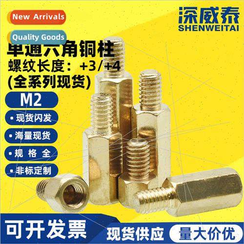 M2 single pass hexagonal copper post PCB motherboard isolati