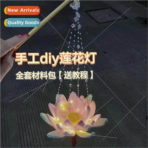 Lotus Lantern Twisted Stick Chinese Handheld diy material k