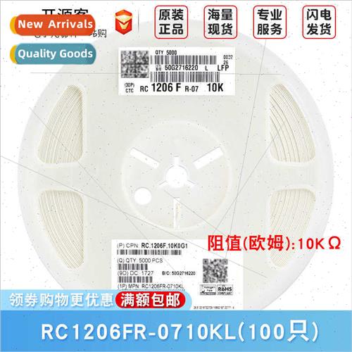 1206 Chip Resistors 10KΩ ±1% 10K RC1206FR-0710KL