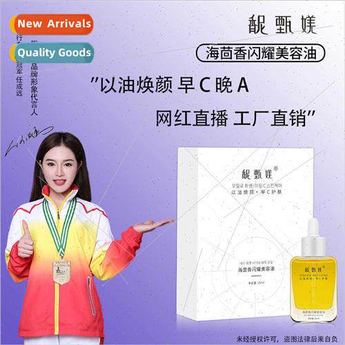 vcip extracts sea fennel beauty oil early c anti-wrinkle hyd