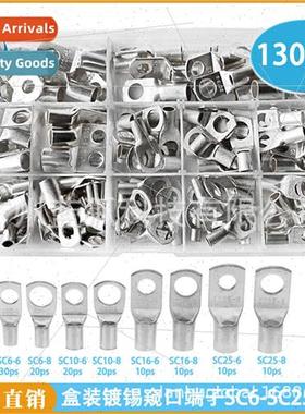 130pcs boxed tinned peephole terminals SC6-SC25 combination