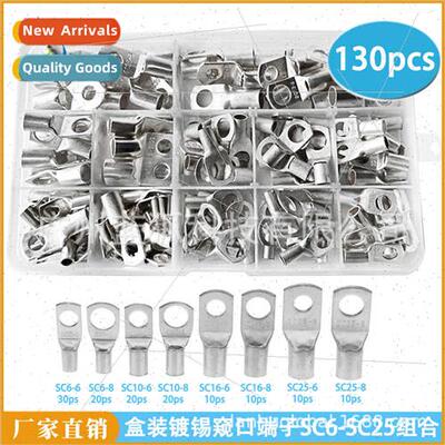 130pcs boxed tinned peephole terminals SC6-SC25 combination