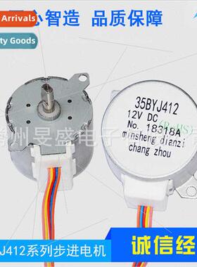35BYJ412B Emmett circulation fan fan oscillating head steppe