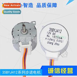 35BYJ412B Emmett circulation fan fan oscillating head steppe