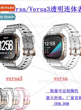 适用 fitbit Versa 3 clear one-piece band fitbit Versa1/2 TPU