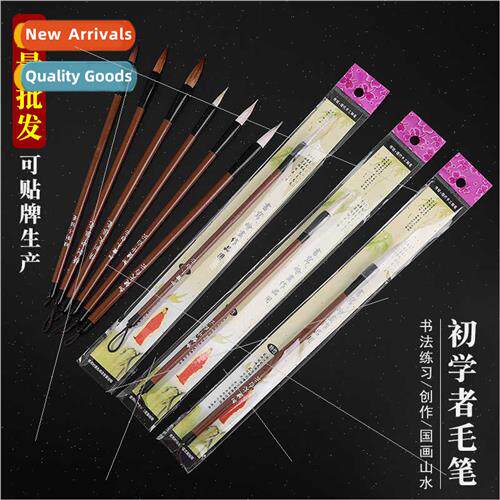 Large medium small Baiyun brushes wolf hair sheep hair hair