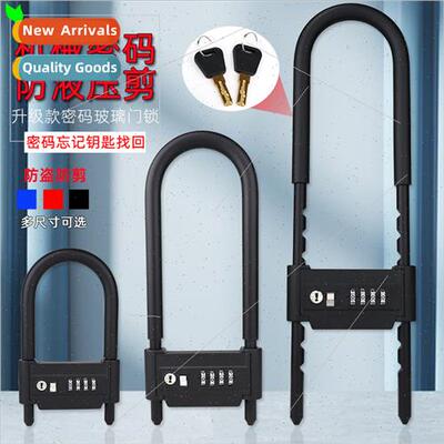 Double-opening U-shaped glass door lock retractable door ant