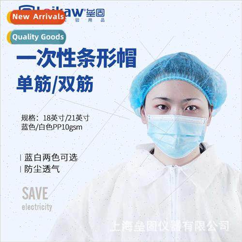 Disposable cap headgear -woven strip cap dustprolabor protec