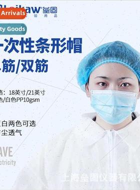 Disposable cap headgear -woven strip cap dustprolabor protec