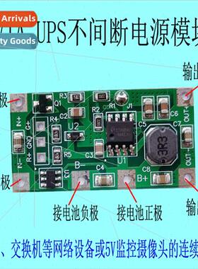 -ion battery charging discharging 5V UPS uninterruptible pow