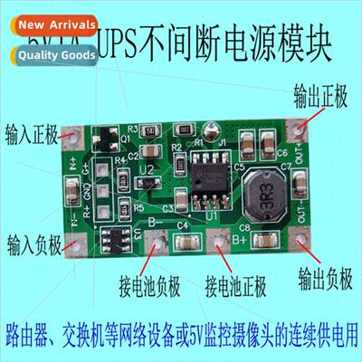 -ion battery charging discharging 5V UPS uninterruptible pow