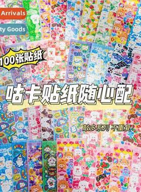 Laser goo card stickers适用children do not repeat diy handbo
