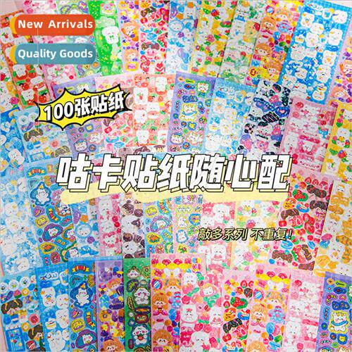 Laser goo card stickers适用children do not repeat diy handbo