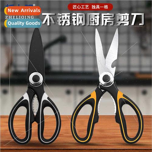 Multi-purpose Panda Scissors Walnut Clip Food Scissors Chick