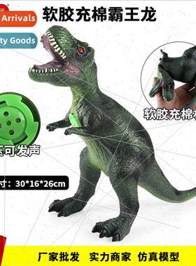 Large simulation soft plastic dinosaur toys sound Tyrannosau