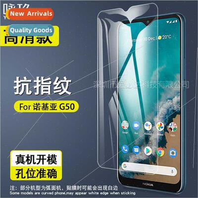 For Nokia G50 tempered film Nokia G50 cell phone screen HD t