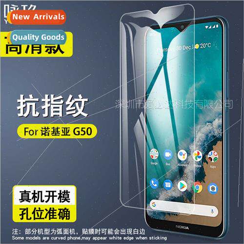 For Nokia G50 tempered film Nokia G50 cell phone screen HD t