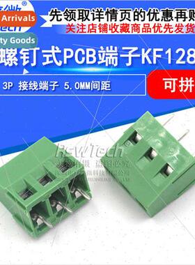 Terminal Block Screw PCB Terminal DG/KF128-3P 5.08MM Splicab