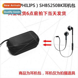 适用SHB5250 in-ear wireless bluetooth headset protective cas