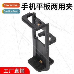 Clip Dual Fixed Phone Cell Tablet