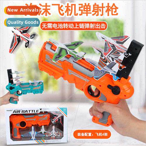 7154 Foam Catapult Airplane Gun Children Outdoor Toys Boys S