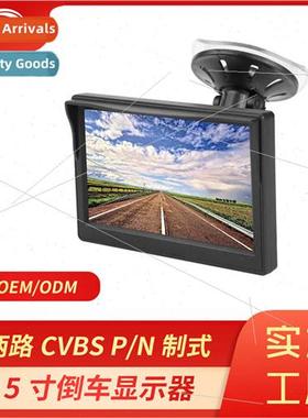 5-inch car monor HD 800*480 wh suction cup reverse auto trig